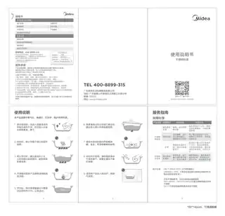 Midea美的 电磁炉配件MC-TGC2452啡箱产品货号TGC2452